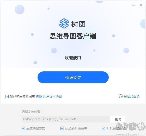TreeMind樹(shù)圖思維導(dǎo)圖