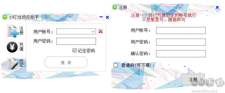 小叮當(dāng)場(chǎng)控助手