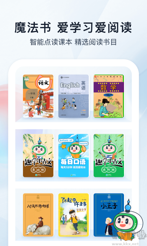 滬學(xué)習(xí)安卓版