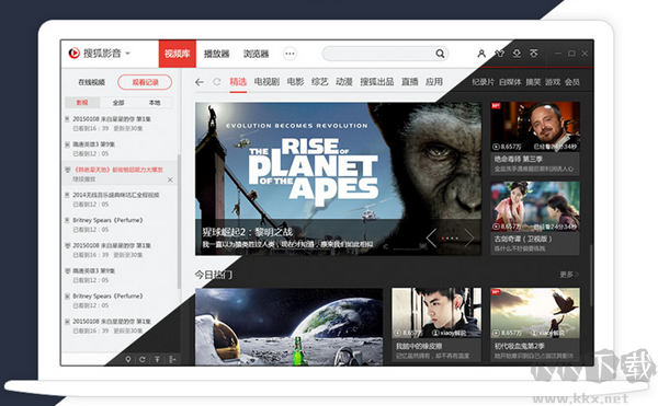搜狐影音PC版客戶端