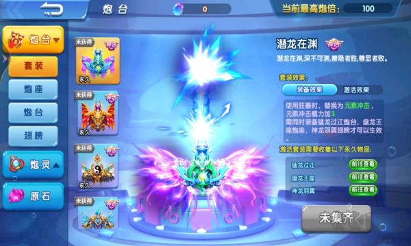 捕魚炸翻天萬炮版