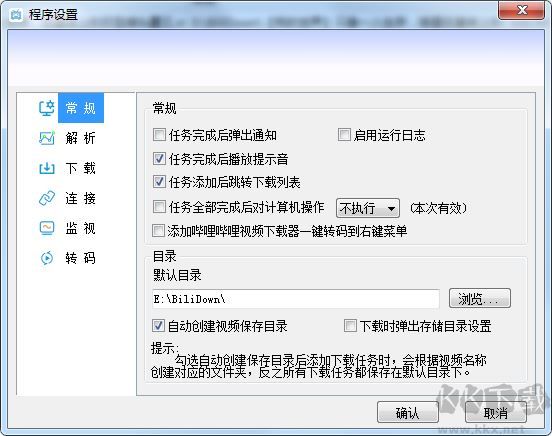 閃豆視頻下載器20233.7.0 最新版