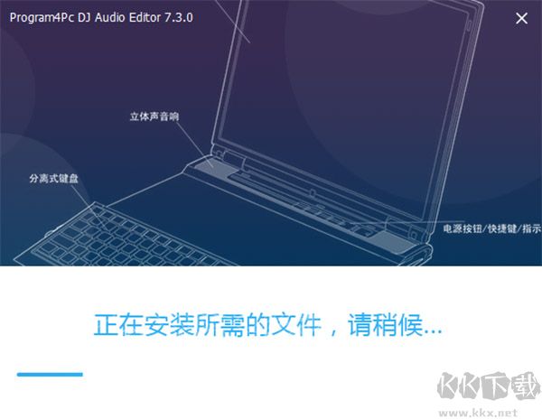 Program4Pc DJ Audio Editor(DJ音頻編輯器)破解版
