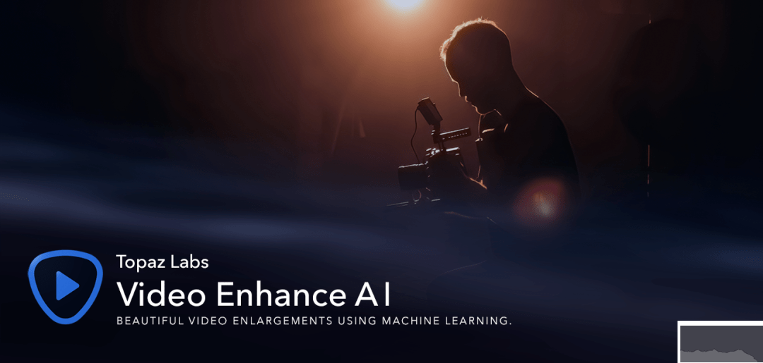 Topaz Video AI破解版-人工智能視頻增強(qiáng)軟件
