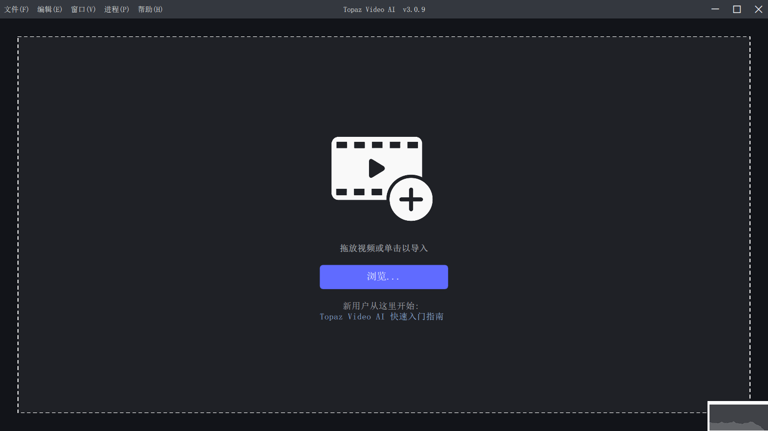 Topaz Video Al中文破解版(視頻無損放大神器)