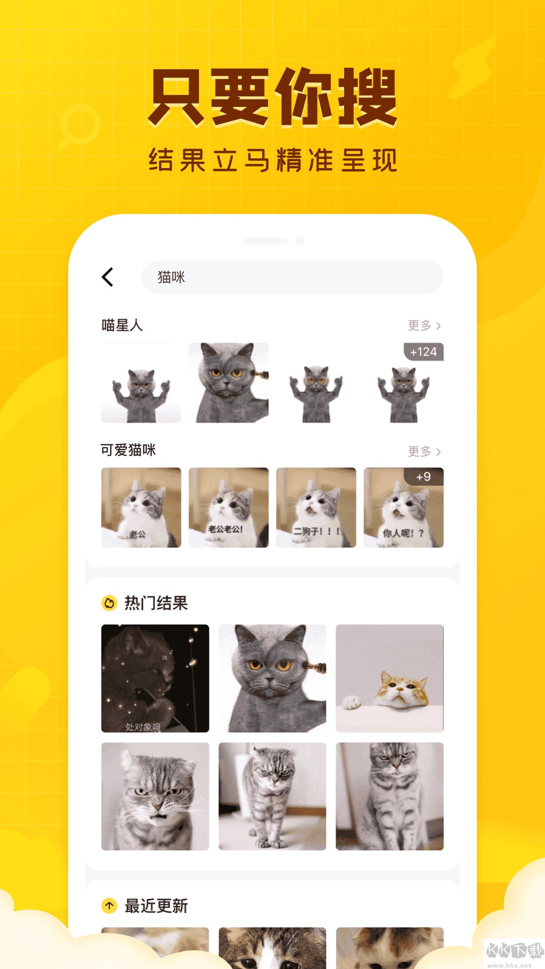 閃萌表情(趣味表情包)官方新版本