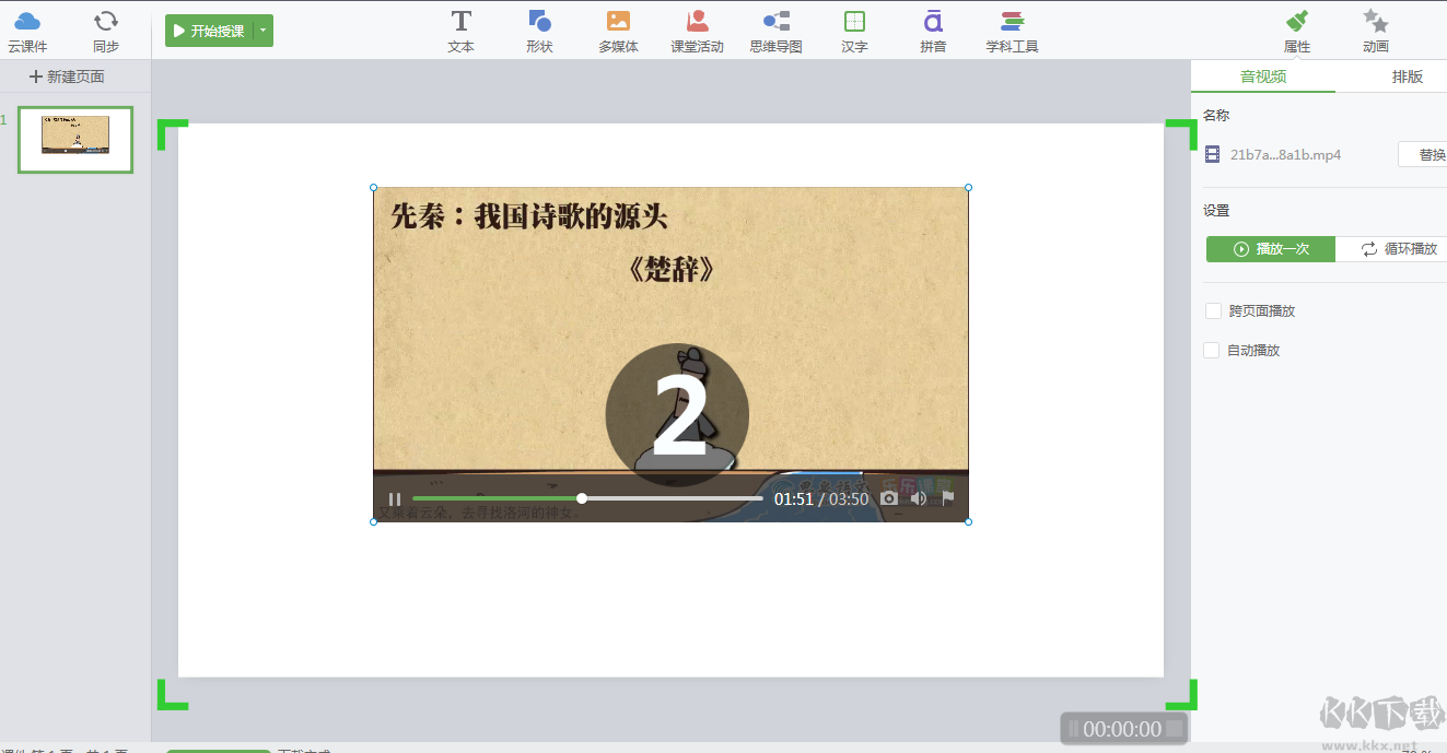 剪輯師-微課制作工具