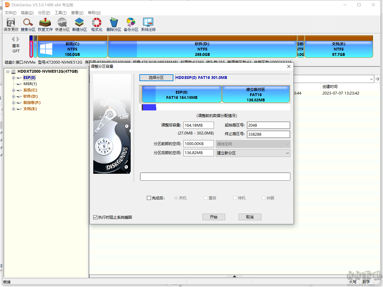 DiskGenius破解專業(yè)版x64-硬盤數(shù)據(jù)恢復(fù)軟件