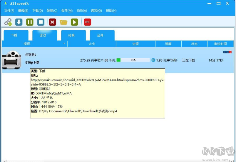 Allavsoft Video Downloader Converter漢化版-視頻下載工具破解版