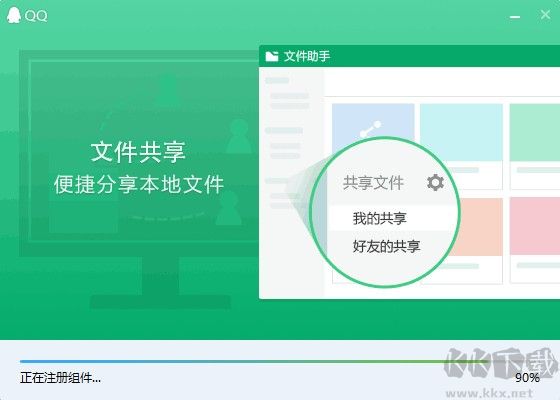 qq防撤回電腦版