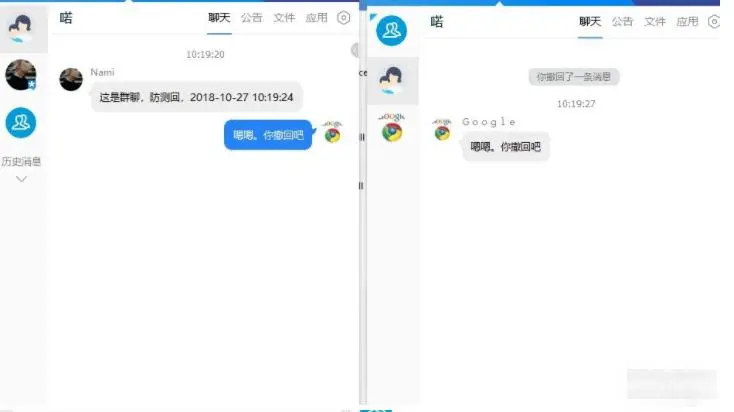 qq防撤回電腦版