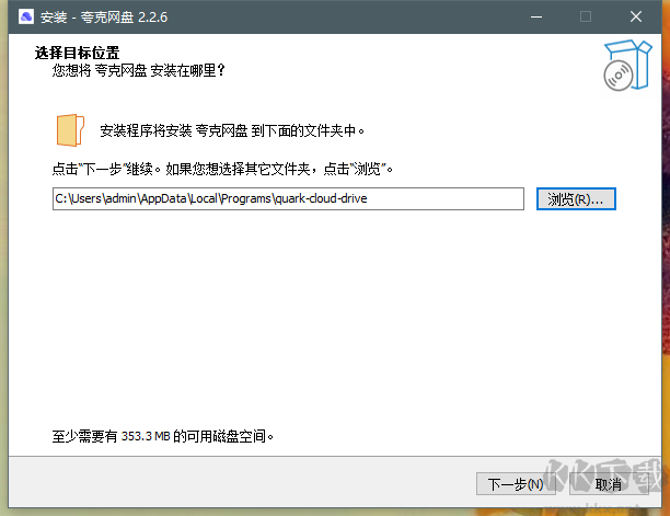 夸克網(wǎng)盤電腦版(資源鏈接分享)