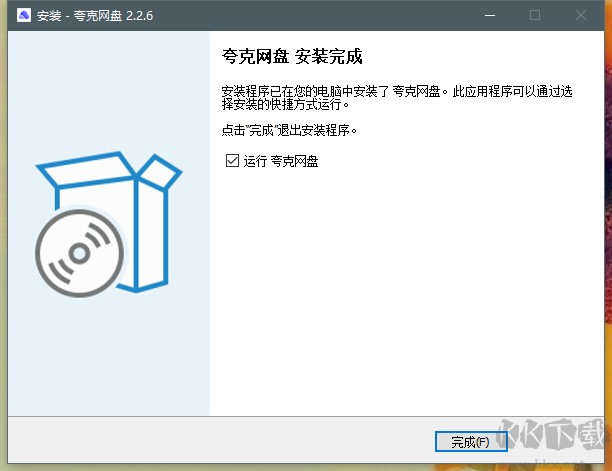 夸克網(wǎng)盤電腦版(資源鏈接分享)