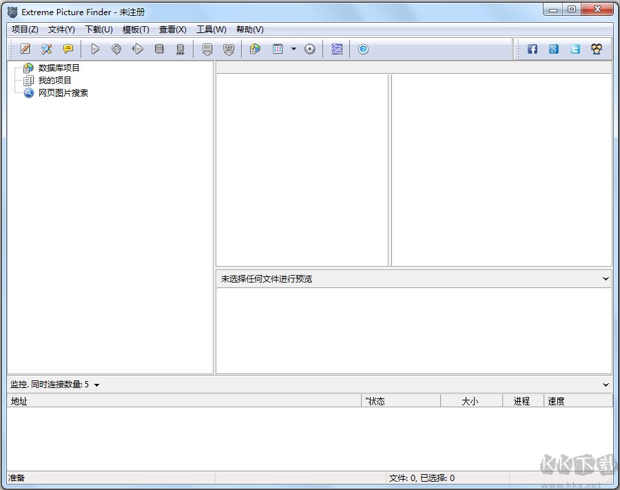 圖像瀏覽下載器(Extreme Picture Finder)