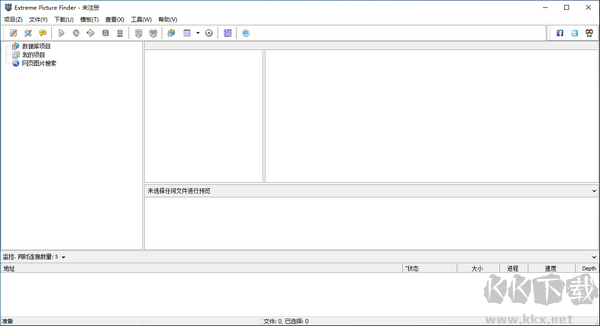 圖像瀏覽下載器(Extreme Picture Finder)
