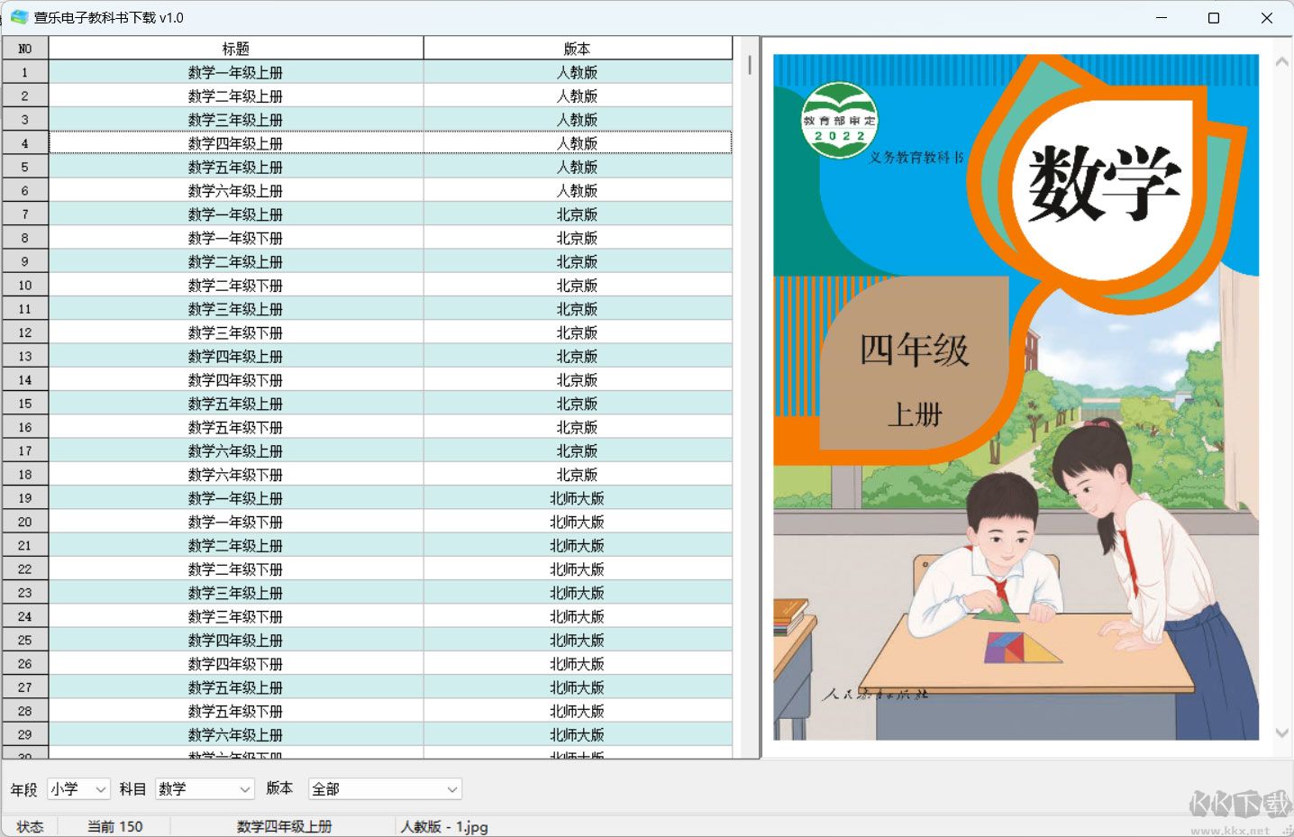 萱樂電子教科書下載(downBooks)