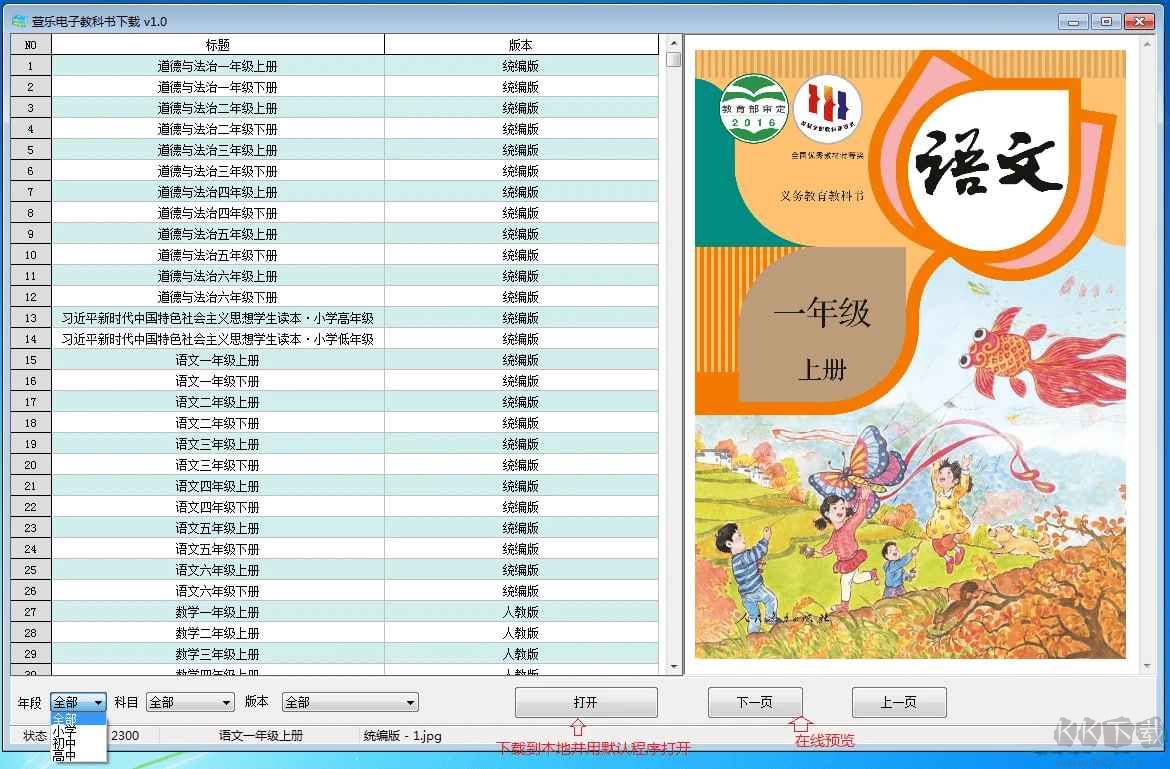 萱樂電子教科書下載(downBooks)