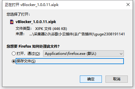 谷歌小云插件(去廣告插件)