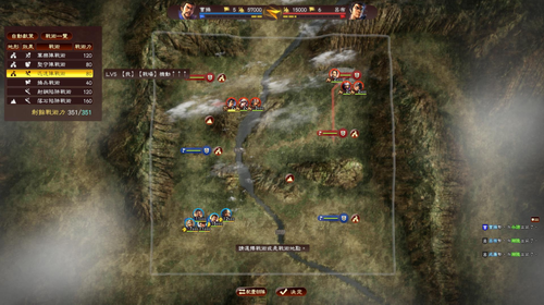 三國(guó)志13威力加強(qiáng)版破解版