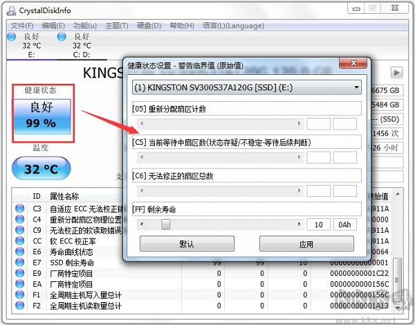 CrystalDiskInfo-硬盤(pán)檢測(cè)工具