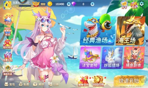 捕魚(yú)大決戰(zhàn)狂暴版