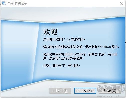 i國網(wǎng)pc客戶端