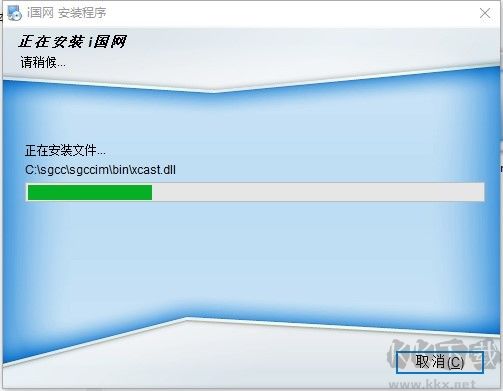 i國網(wǎng)pc客戶端