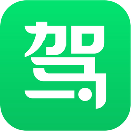 駕校一點(diǎn)通pc版 