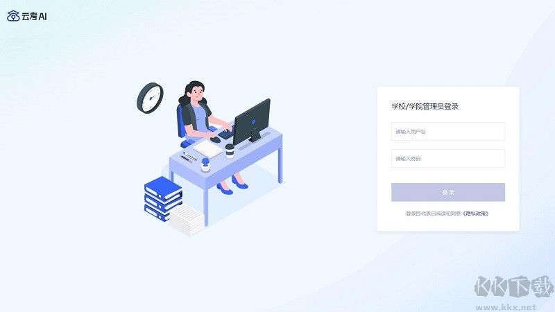 云考ai云考場pc版