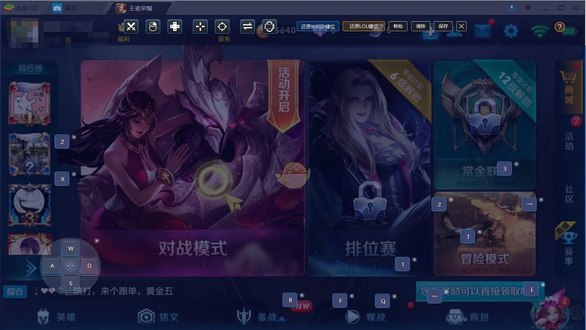 藍(lán)疊模擬器pc版