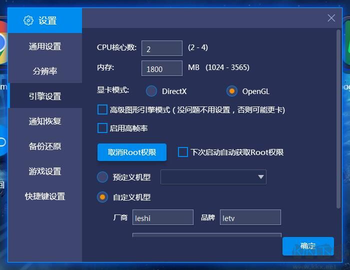藍(lán)疊模擬器pc版