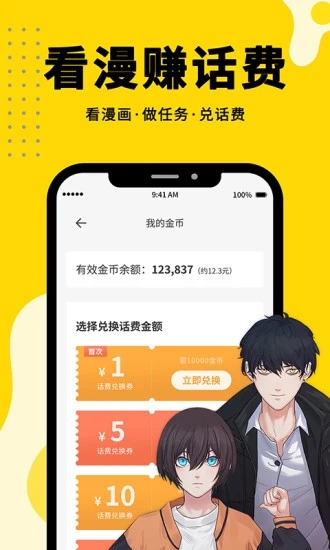 漫畫360 (修改版免費(fèi))官方新版本