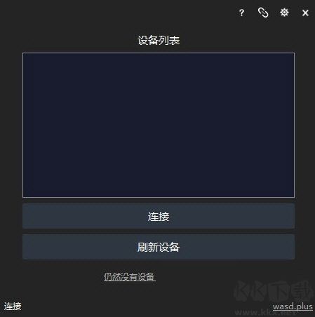 WASD+手游鼠鍵大師