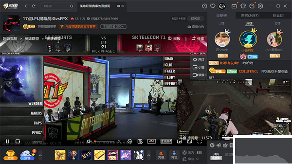 斗魚直播電腦版