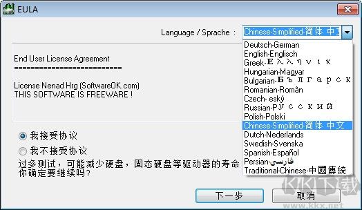 硬盤速度測試(IsMyHdOK)