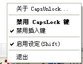 CapsUnlocker中文綠色版