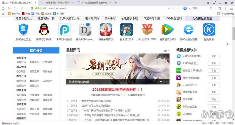 2023uc瀏覽器pc端