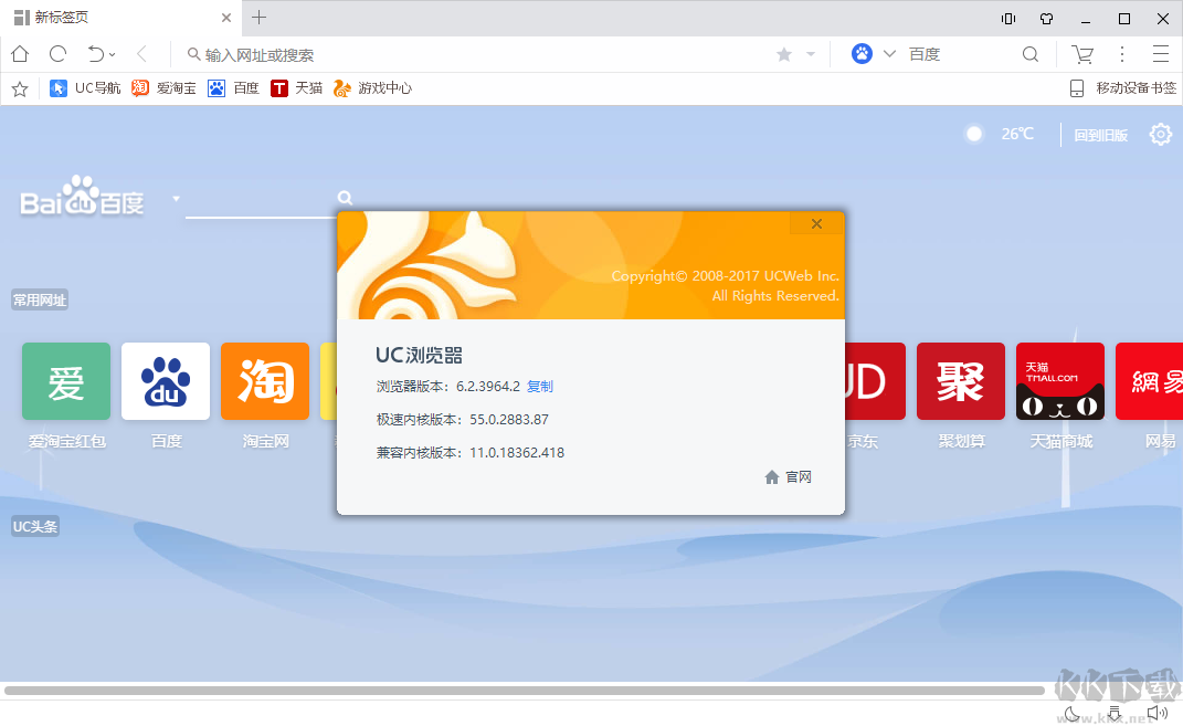 2023uc瀏覽器pc端