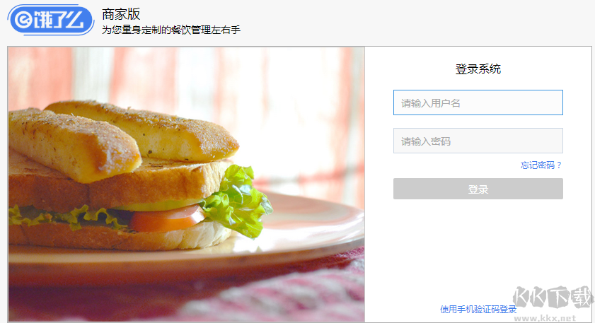 餓了么商家版pc客戶端