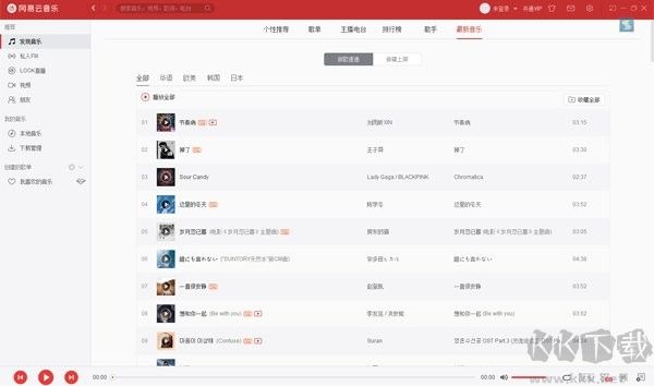 網(wǎng)易云音樂pc端