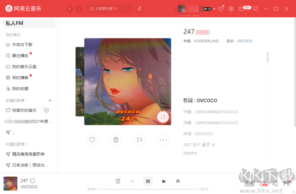 網(wǎng)易云音樂pc端
