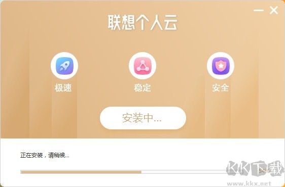 聯(lián)想個人云電腦版