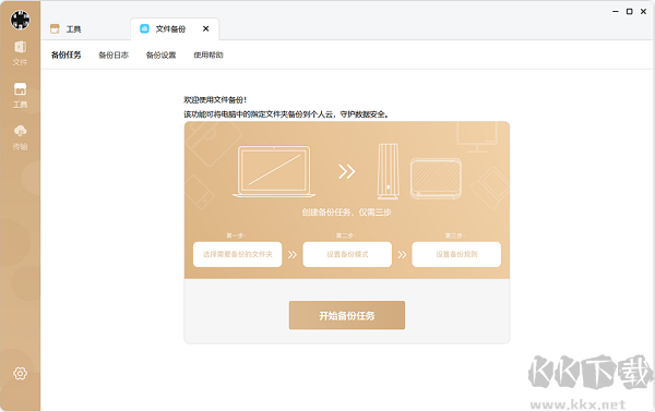 聯(lián)想個人云電腦版