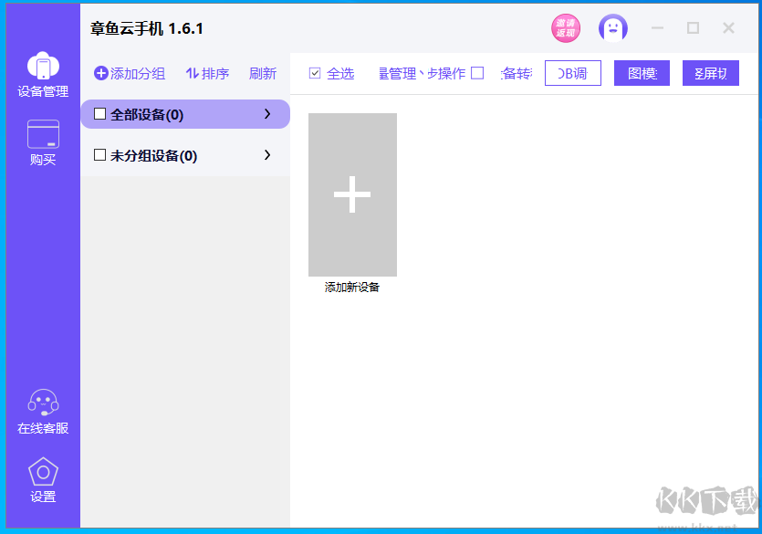 章魚云手機(jī)電腦版