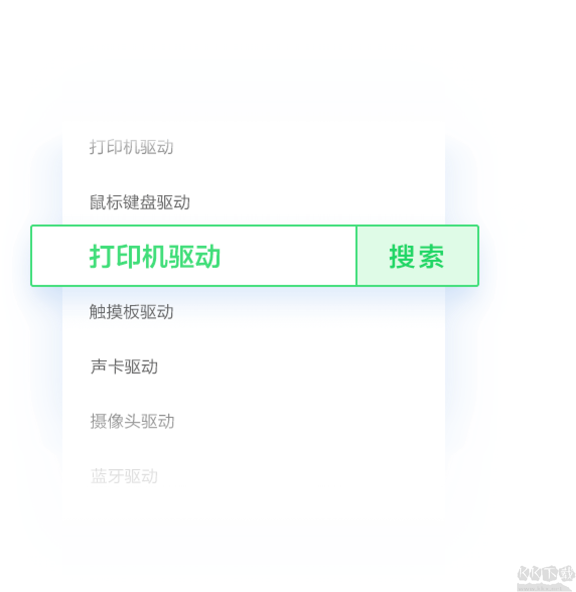 360驅動大師離線網(wǎng)卡版安裝包(無網(wǎng)絡版)