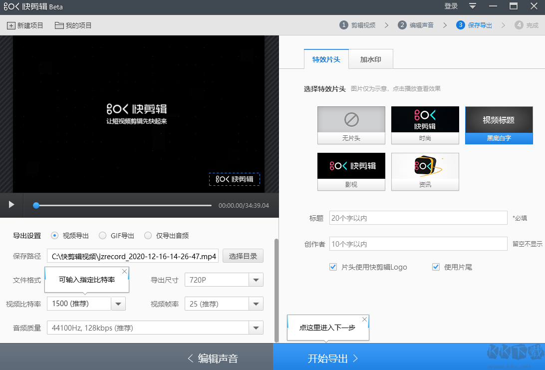 360快剪輯電腦版客戶端