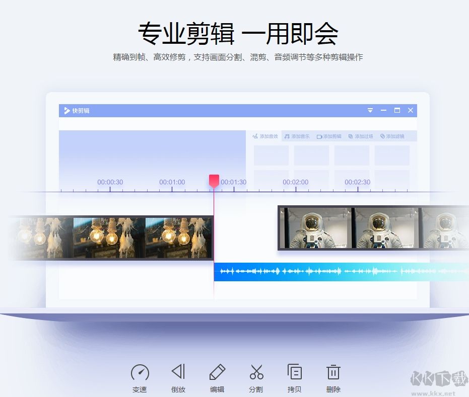 360快剪輯電腦版客戶端