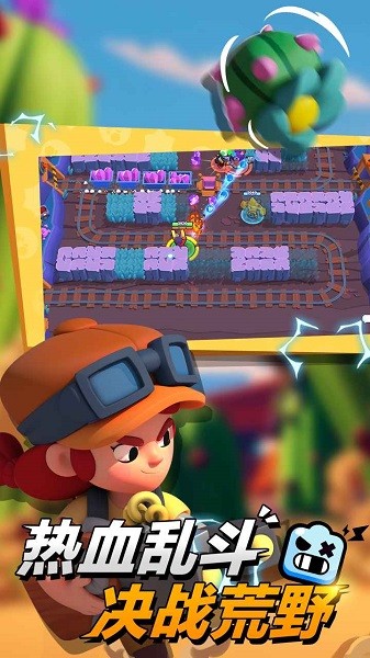 2023荒野亂斗國(guó)際服最新版