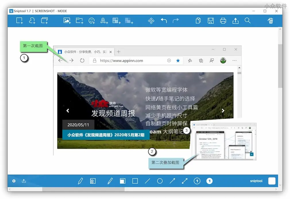 Sniptool中文綠色漢化版