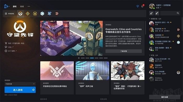 暴雪游戲戰(zhàn)網(wǎng)平臺(tái)pc端